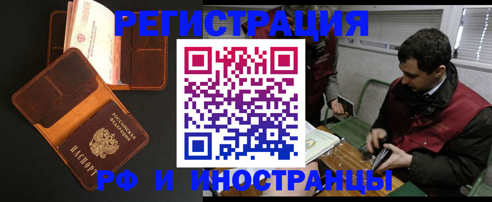 временная регистрация госуслуги в Наволоках