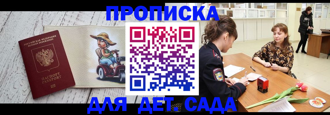 временная регистрация надежно в Наволоках